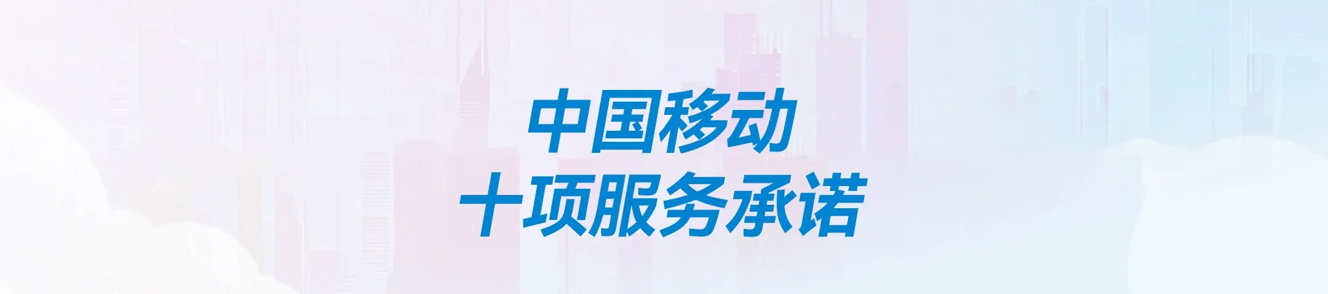 玉泉移动宽带