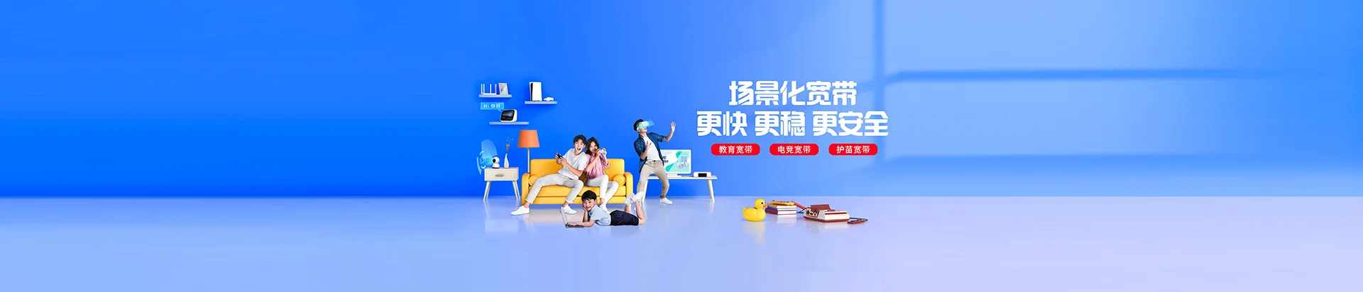 玉泉移动宽带