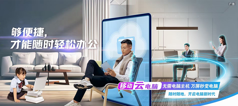 中国移动玉泉移动宽带