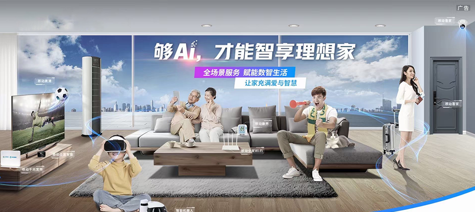 中国移动玉泉移动宽带